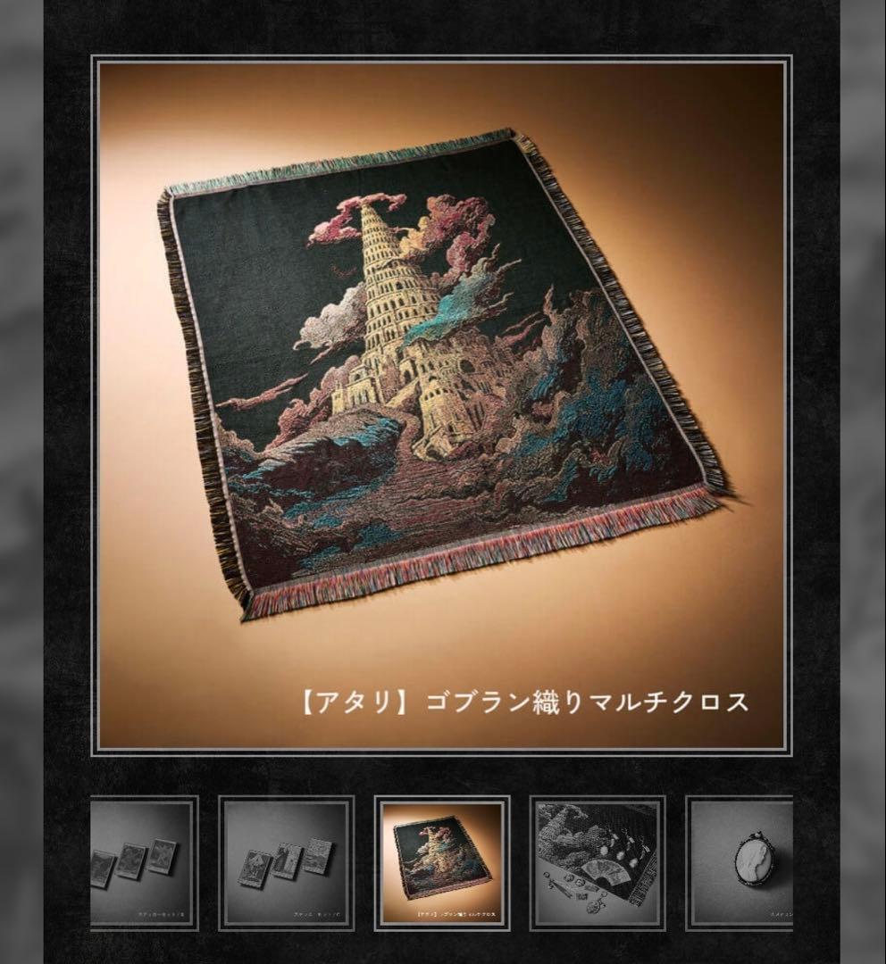 MrsGreenApple“BABEL no TOH”マルチクロス ミセスグリーンアップル