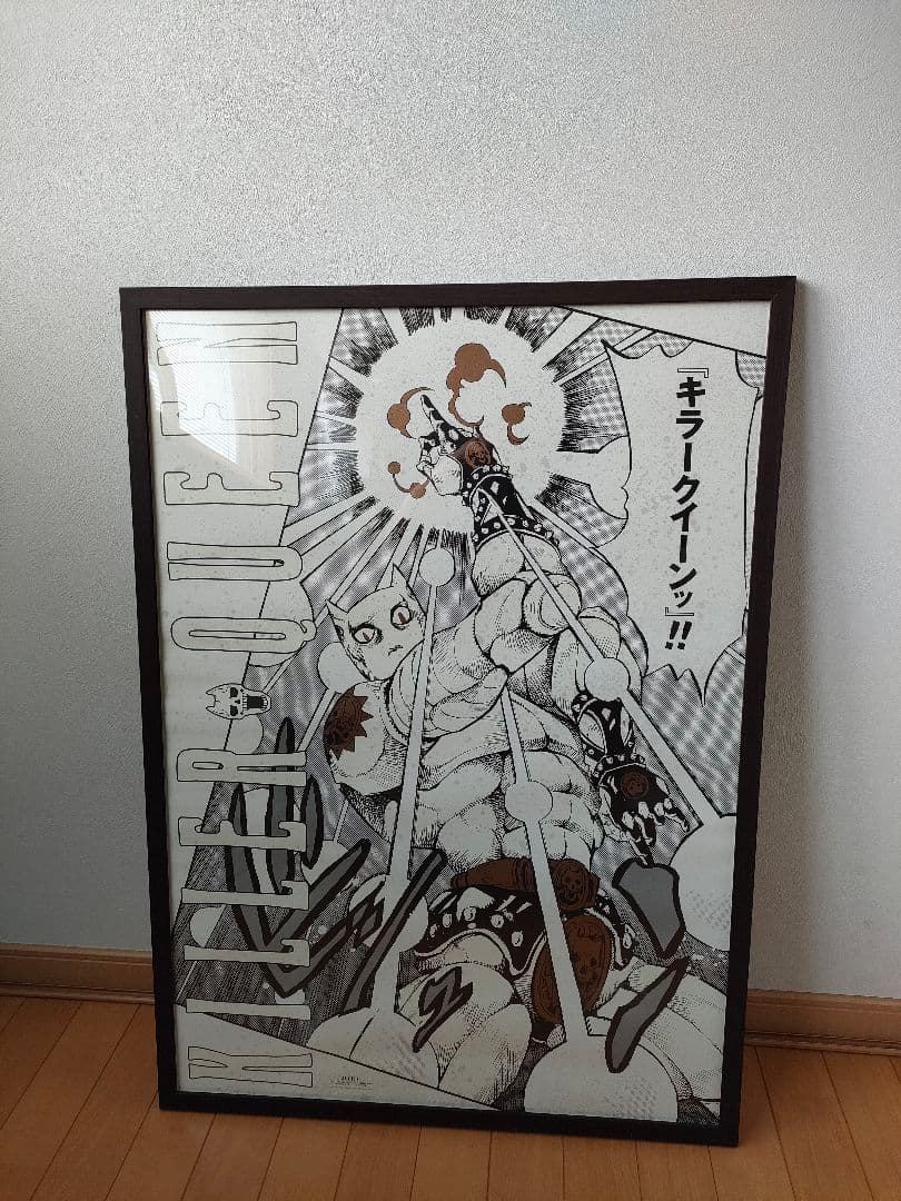 ジョジョ展 キラークイーン A1ポスター 限定品 額縁付き