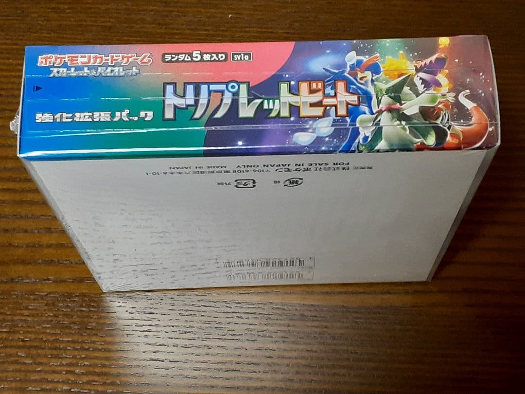 ポケモンカードゲーム トリプレットビート　新品・未開封　シュリンク付き