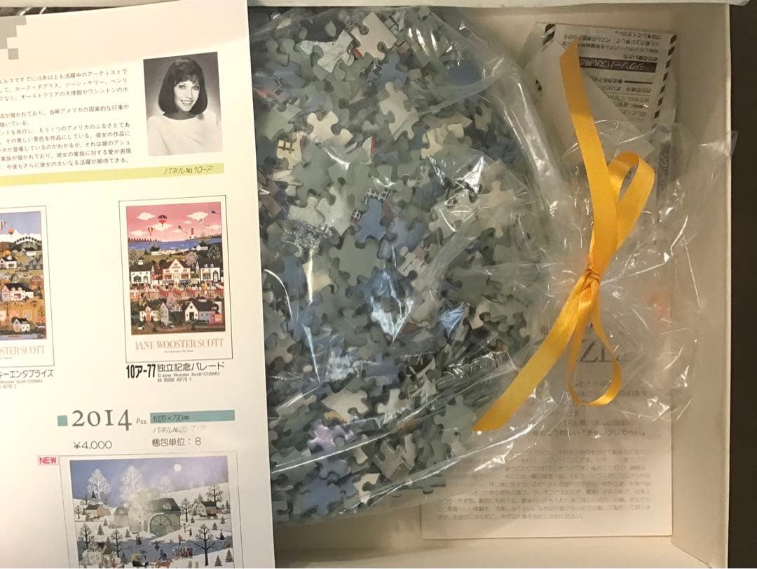 ジグソーパズル ジェーン ウースター スコット 2014 ピース
