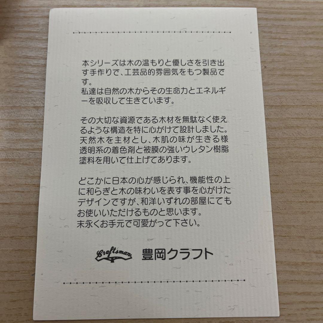 豊岡クラフト　ペントレー　15本