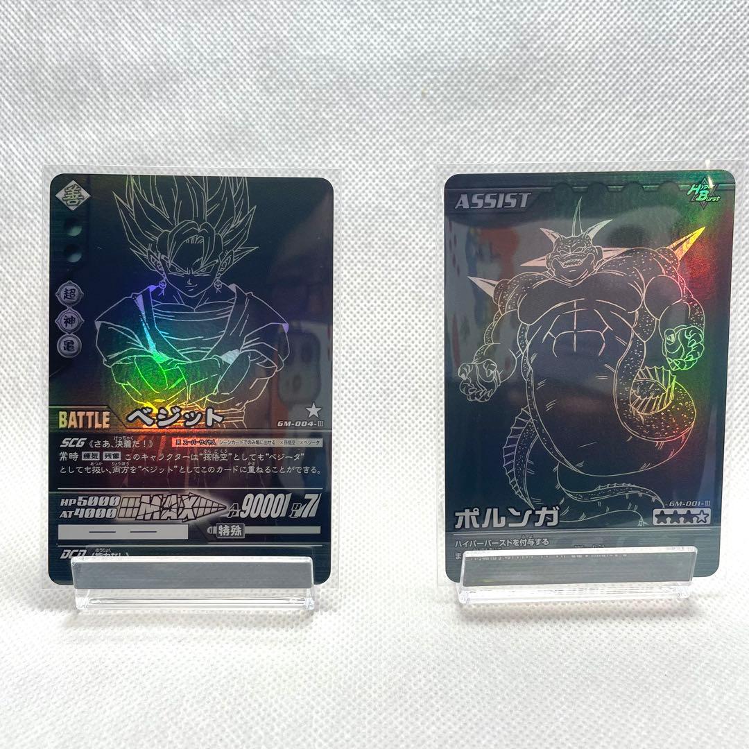 ドラゴンボールZ爆烈インパクト希少ゴールド神龍・ポルンガキャンペーン　8枚セット