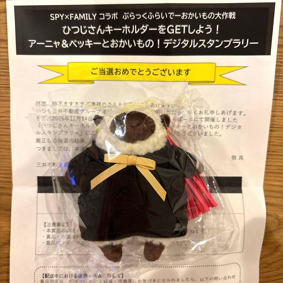 SPY×FAMILY ぶらっくふらいでー おかいもの大作戦 ひつじさん - メルカリ