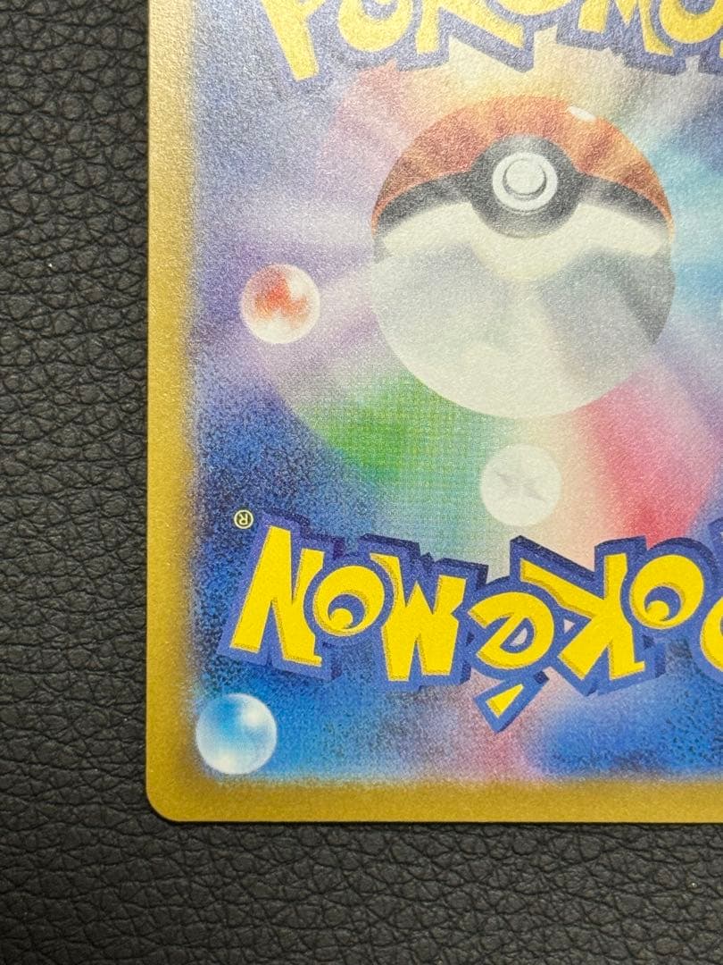 ポケモンカード　MEGAドリームex メガゲンガーex SAR 240/193