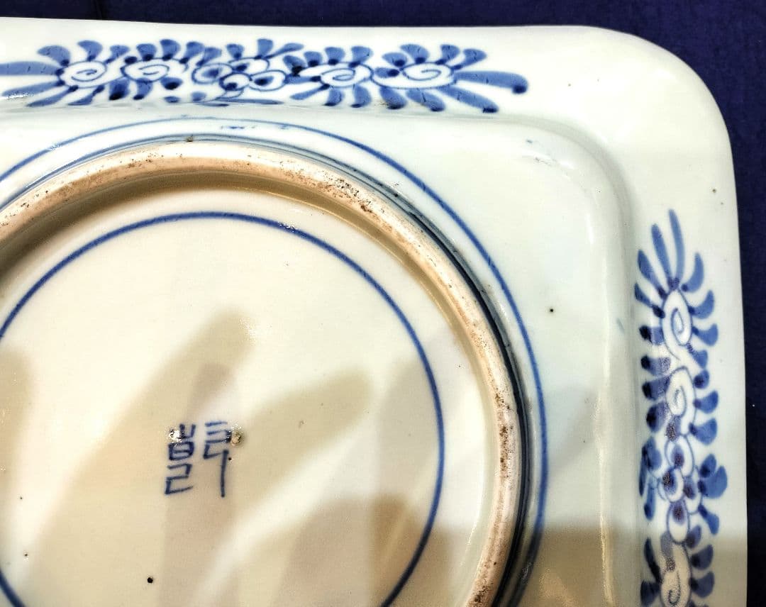 お値下げしました、古伊万里　染付　波千鳥　角皿