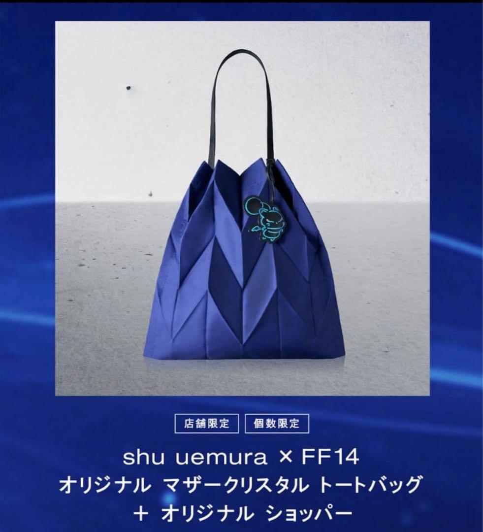 ち*K様 シュウウエムラ ff14 ノベルティ トートバッグ ステッカーつき