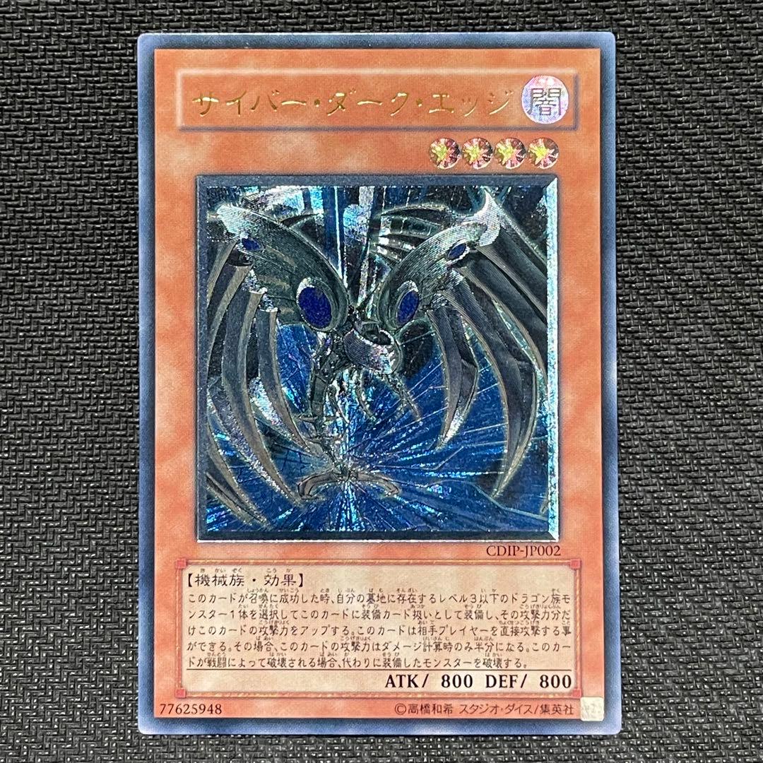 サイバーダーク　レリーフ　セット