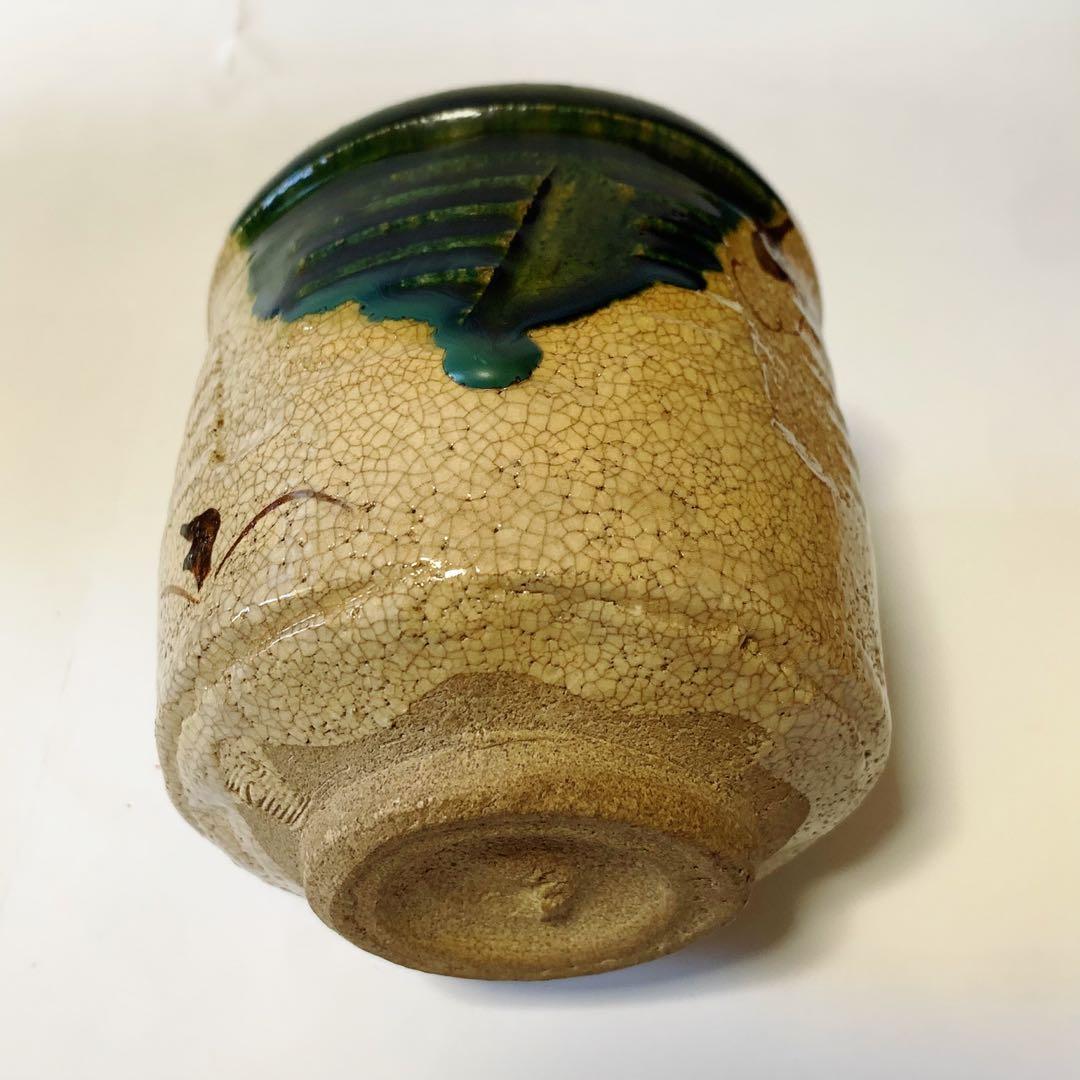 織部焼 器など5点セット