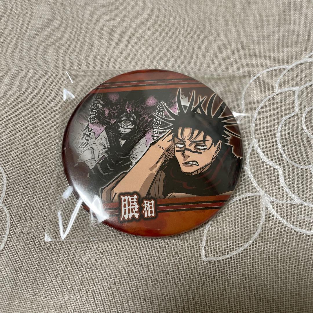 呪術廻戦 脹相 缶バッジ - メルカリ