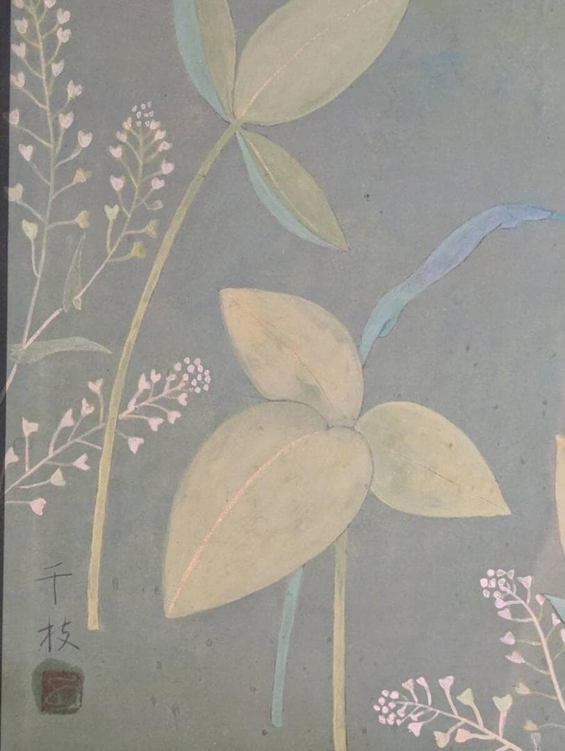 【真作】絵画　岩城千枝　日本画4号　みんなともだち　静かな草原の情景　V96