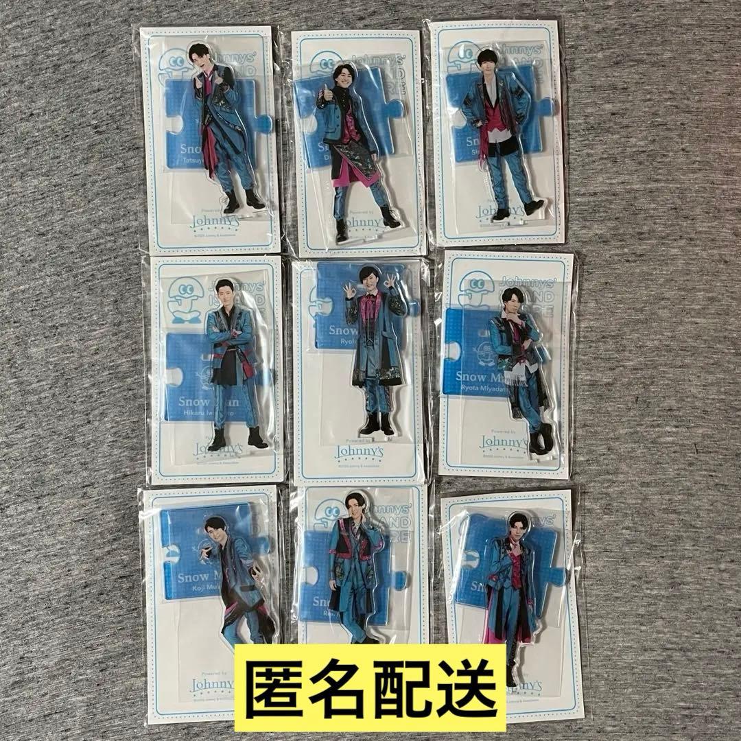 Snow Man アクリルスタンド ´20夏 メンバー全員セット Snow Man