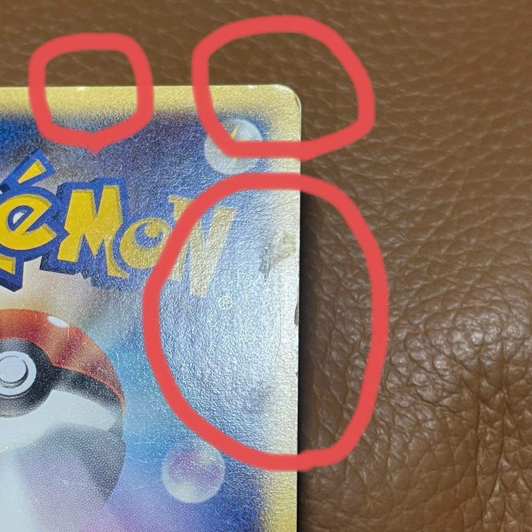 ヨーギラス　マクドナルド　eカード　ポケカ　ポケモンカード　カードゲーム