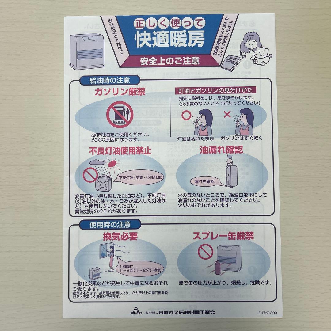 CORONA 石油ファンヒーター FH-G3216Y取扱説明書 - メルカリ