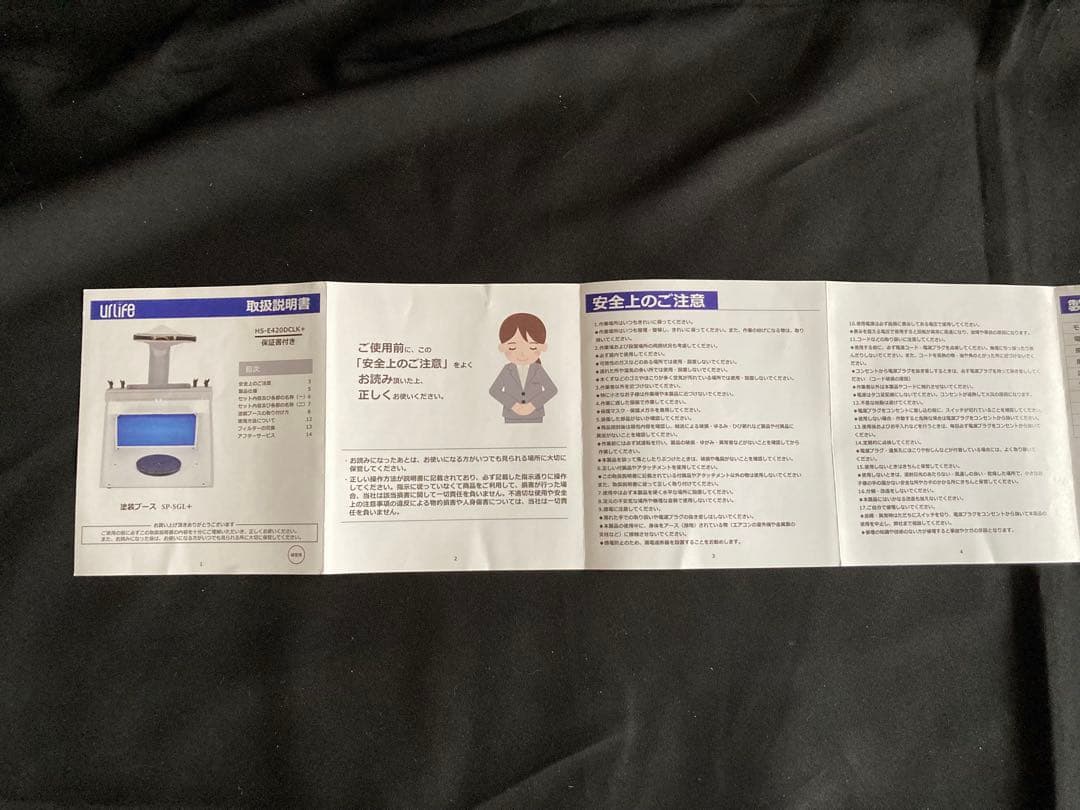 urlife 塗装ブース HS-420DCLK+(未使用)