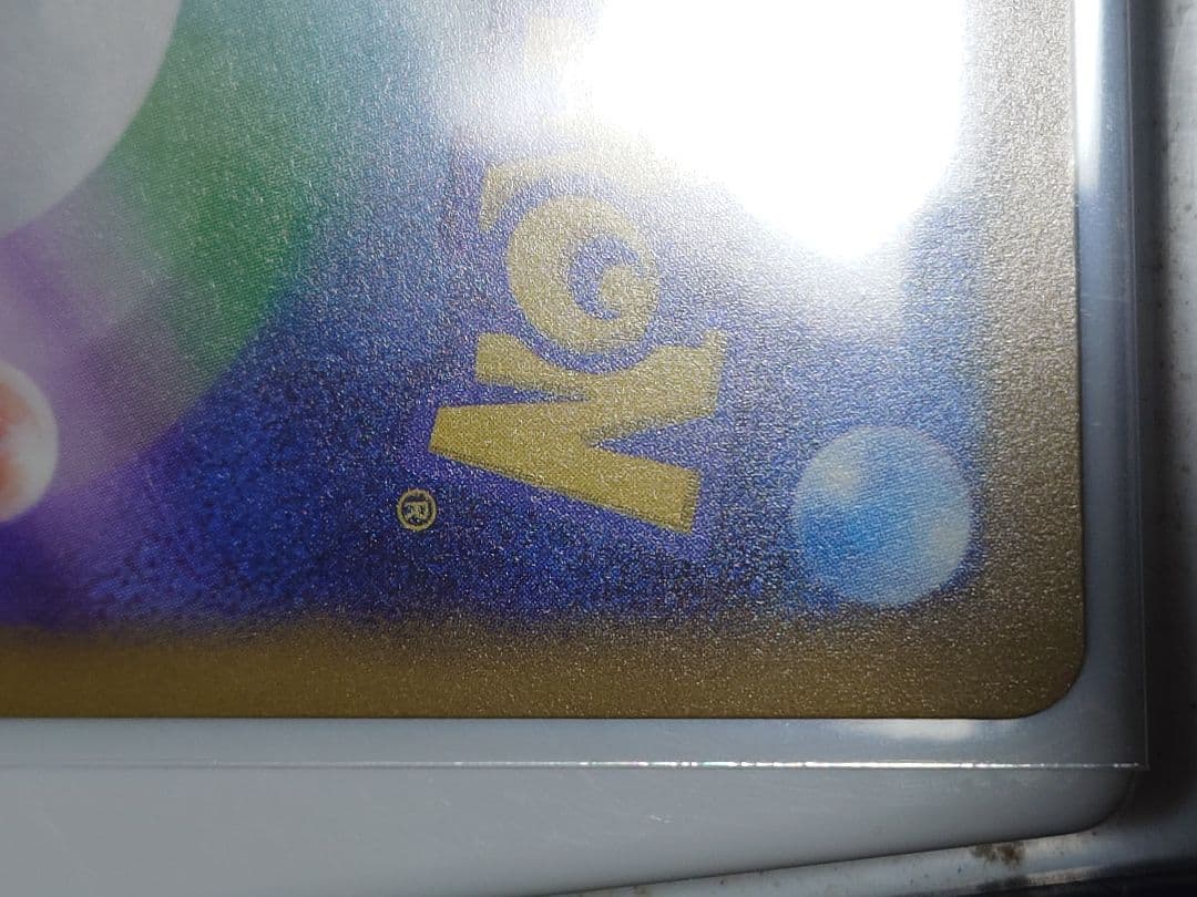 メガゲンガーex　SAR 240/193 エラー　メガドリームex