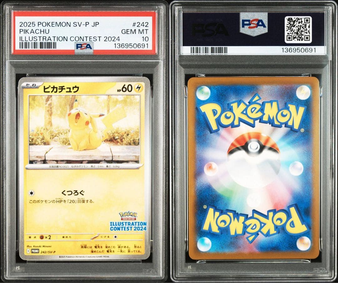 【PSA10】 ピカチュウ 242/SV-P