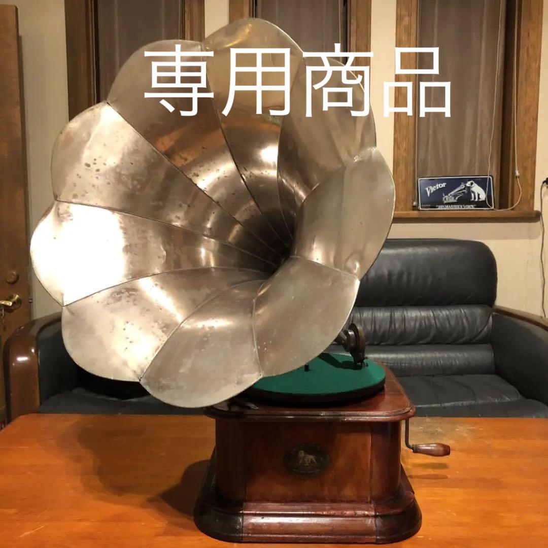 ♬ 大型ラッパ蓄音機 ダブルゼンマイ 三光堂 SANKODO OH済み ♬ - メルカリ