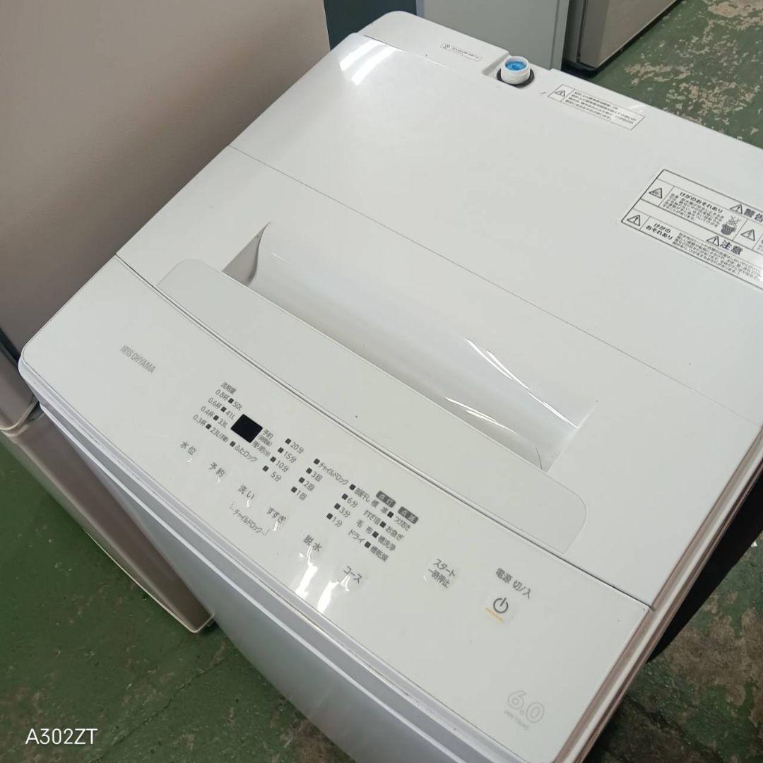 473 アイリスオーヤマ　冷蔵庫　洗濯機　1人暮らし　単身　セット