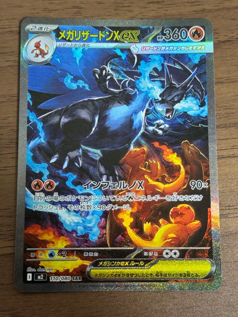 メガリザードンx ex sar かどまるスリーブ+マグネットローダー付き！