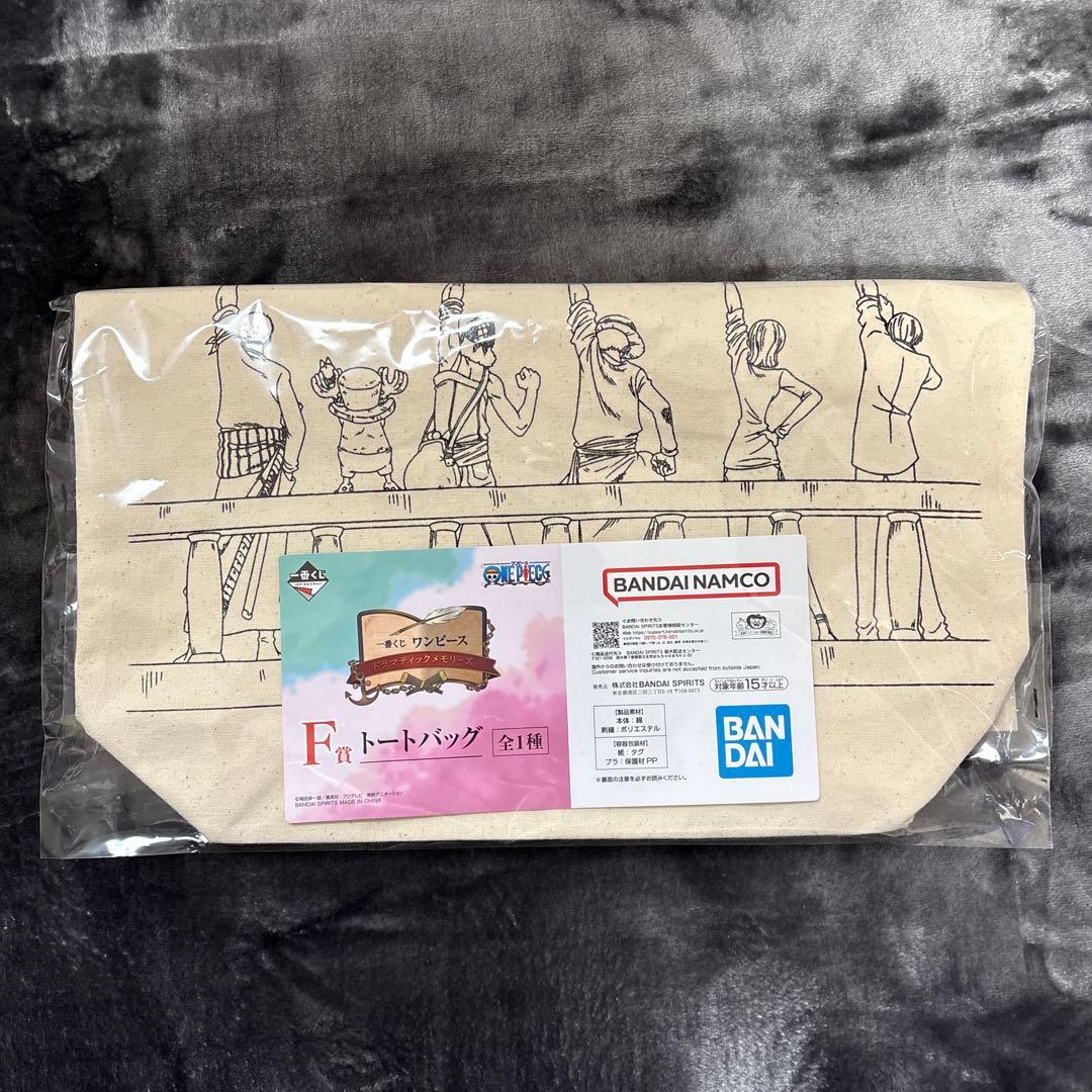 【おむらいす】ワンピース 一番くじドラマティックメモリーズセット