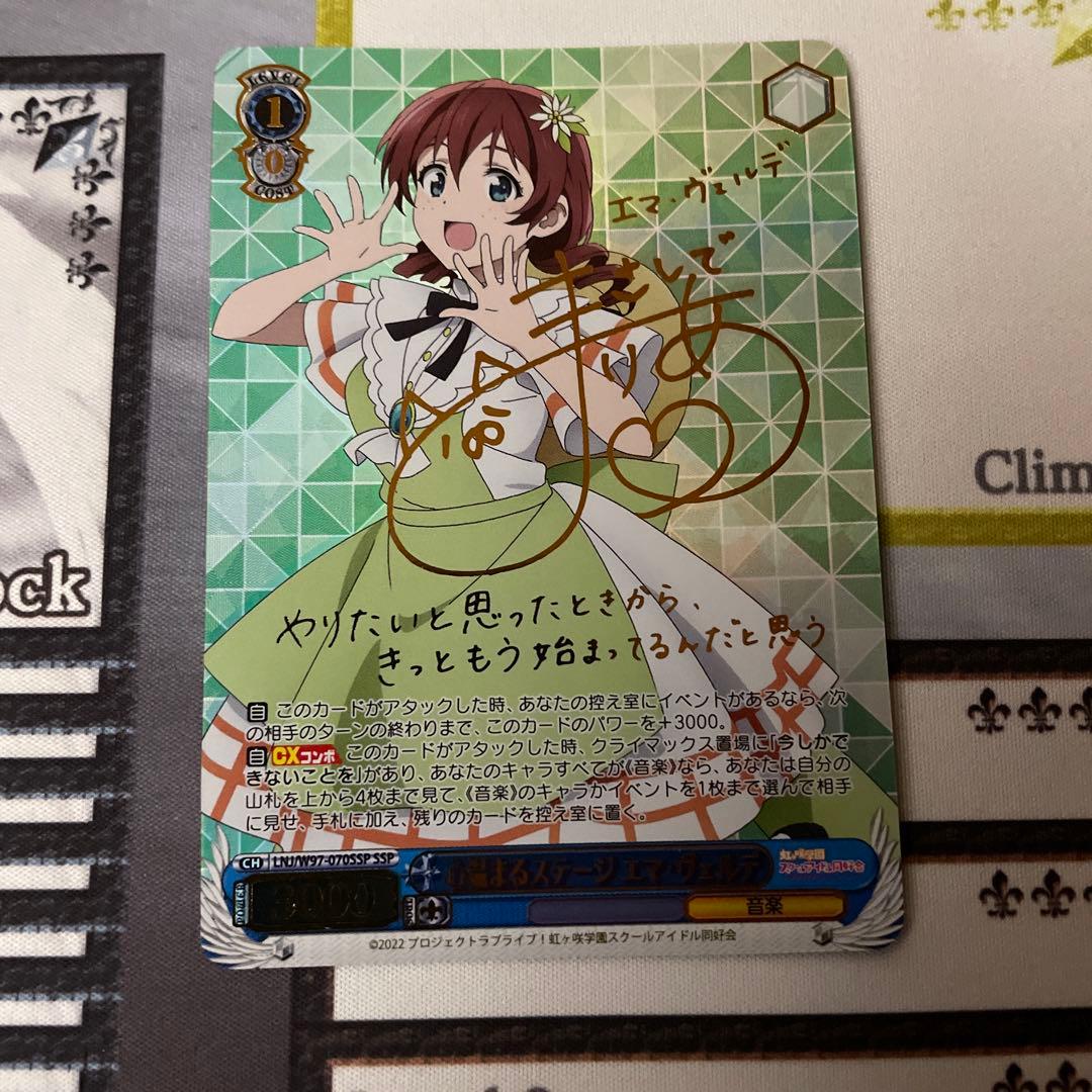 心温まるステージエマ・ヴェルデ SSP