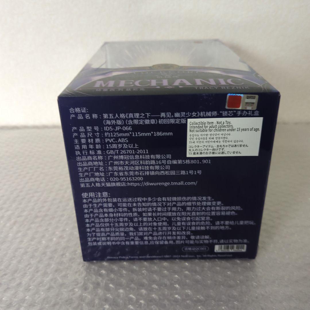 ※専用 〚カード未使用〛第五人格 オフラインパック 機械技師 鍵芯トレイシー