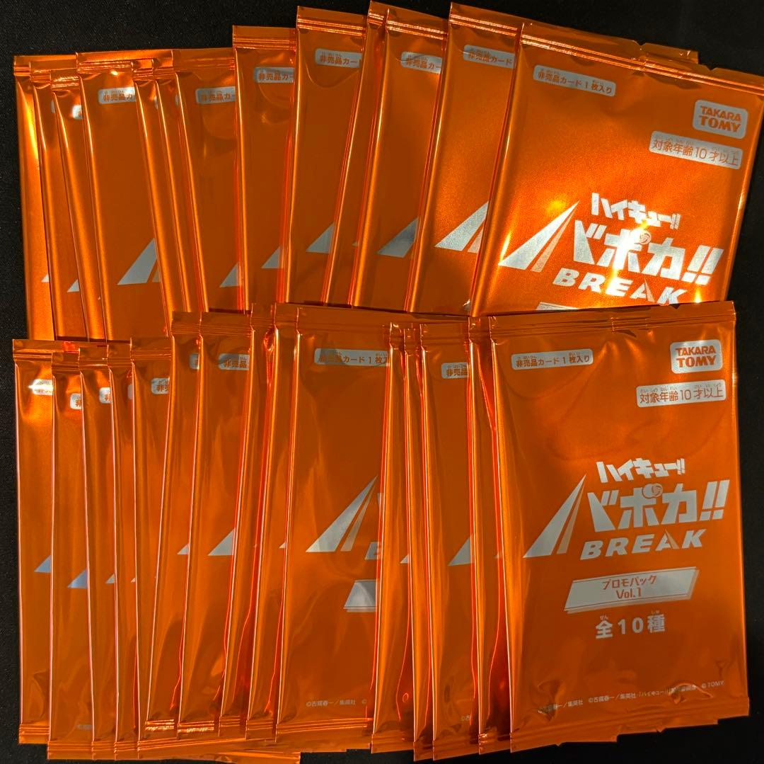 バボカ ハイキュー プロモパック 未開封 vol.1 32パック - メルカリ