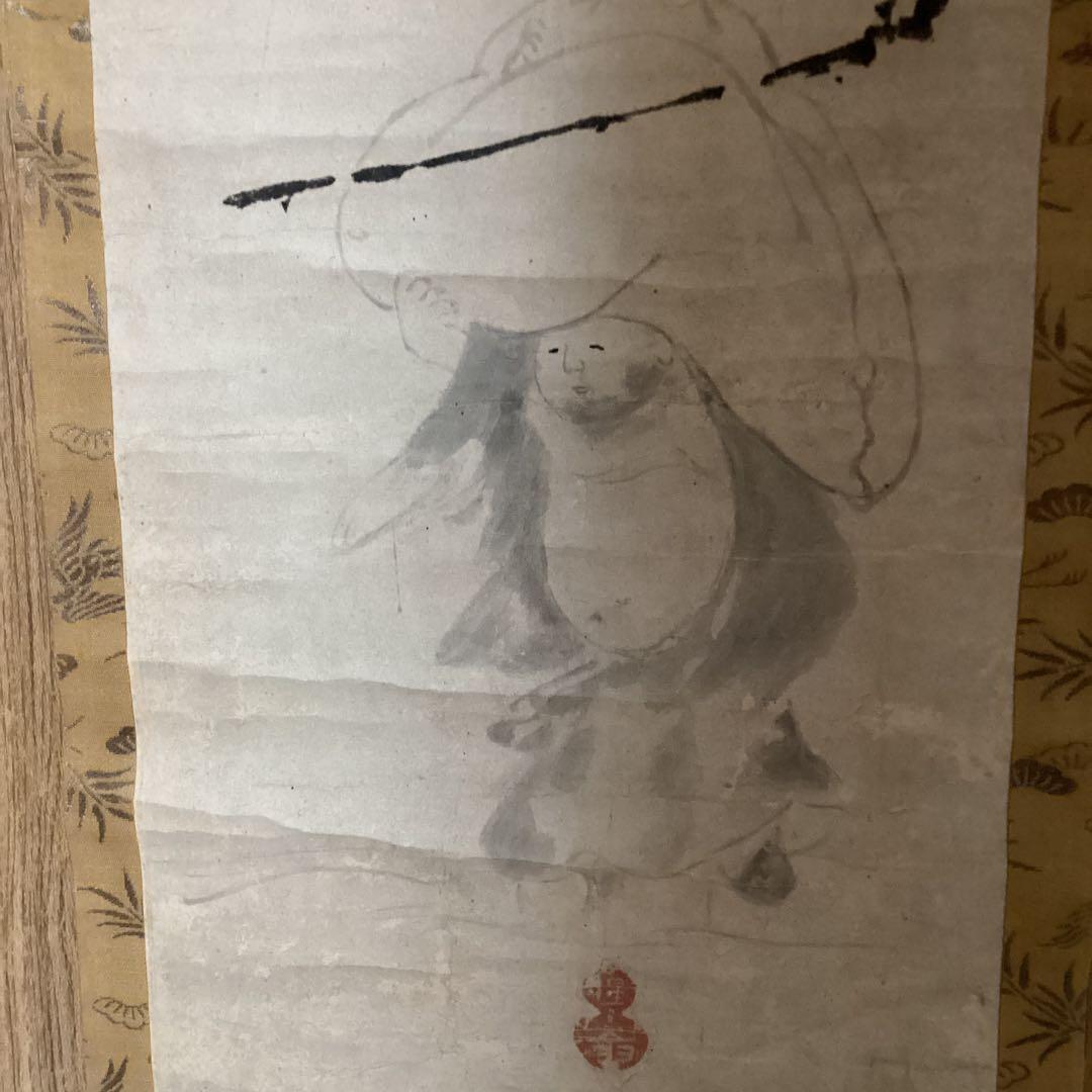 松花堂昭乗　　水墨画　【　布袋尊図　】　　紙本肉筆画　茶掛軸　　模写2 レア