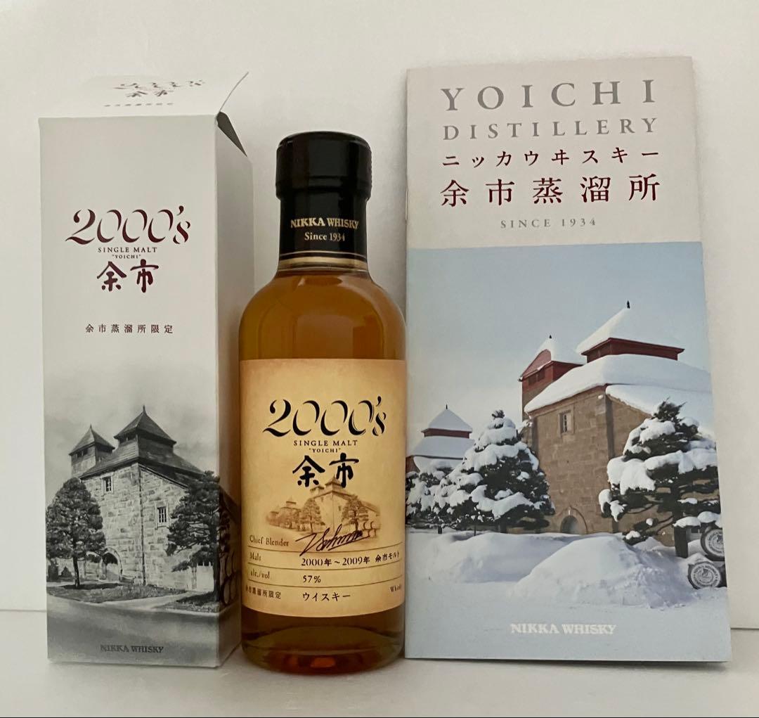 余市蒸留所限定品 終売品 ニッカ 余市2000´s 180ml