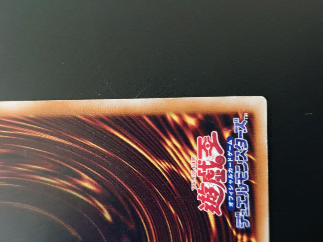 【まっく】真紅眼の黒竜 レリーフ