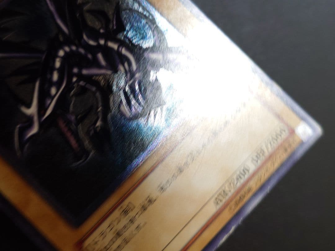 【まっく】真紅眼の黒竜 レリーフ