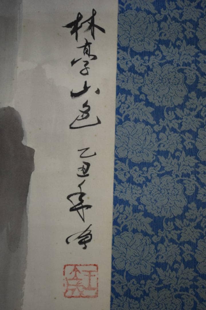 不詳/作者不詳/山水人物図/布袋屋掛軸HF-186