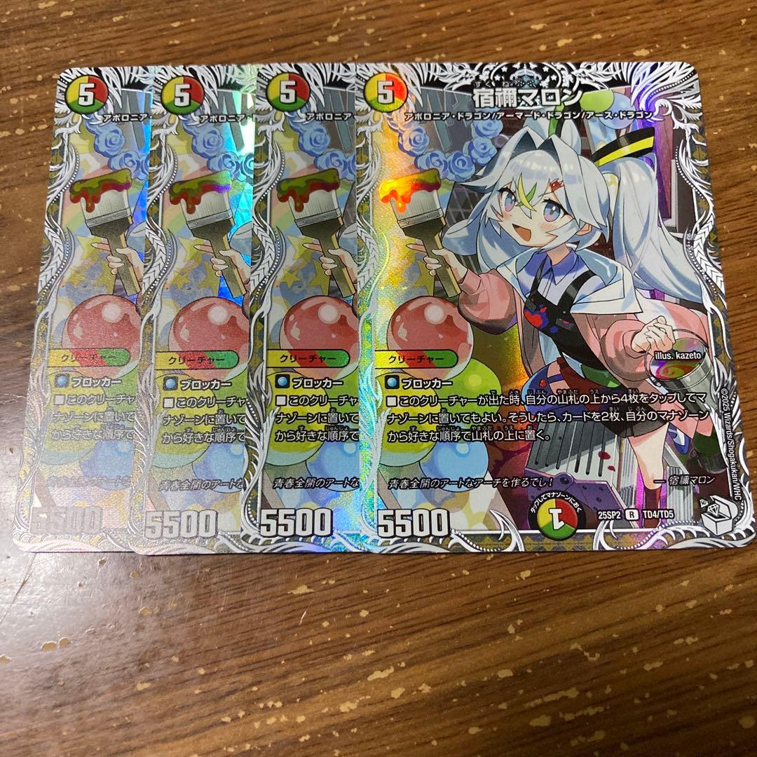宿禰マロン 4枚セット キャラプレミアムトレジャー 宿禰マロン キャラ