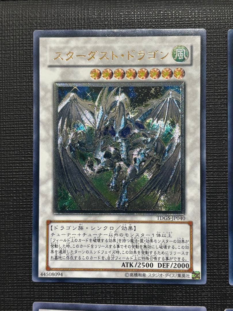遊戯王 5Ds シグナー竜 レリーフ8点セット