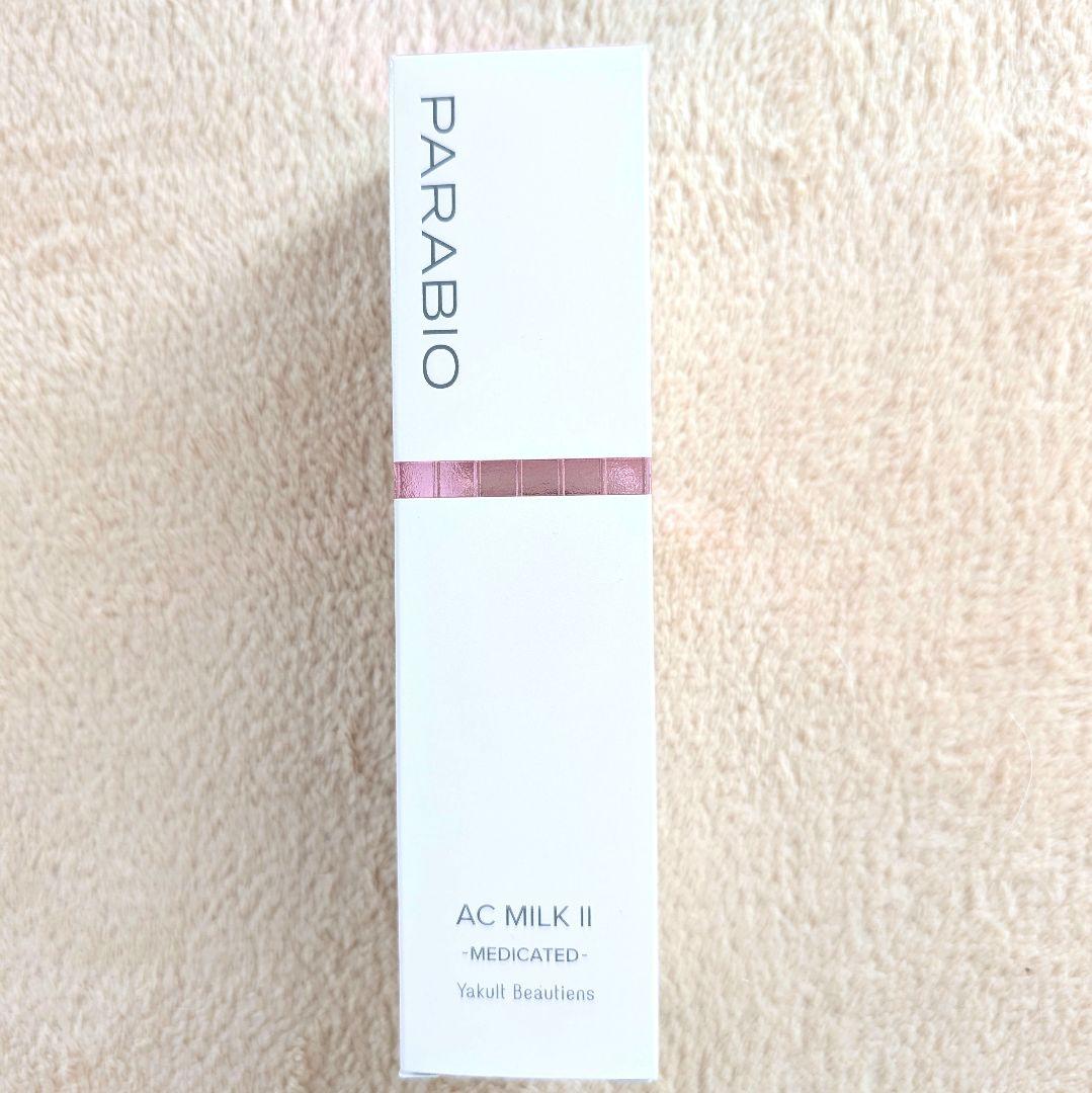 2026年1月購入】パラビオ AC ミルク2 新品・未使用・未開封 - メルカリ