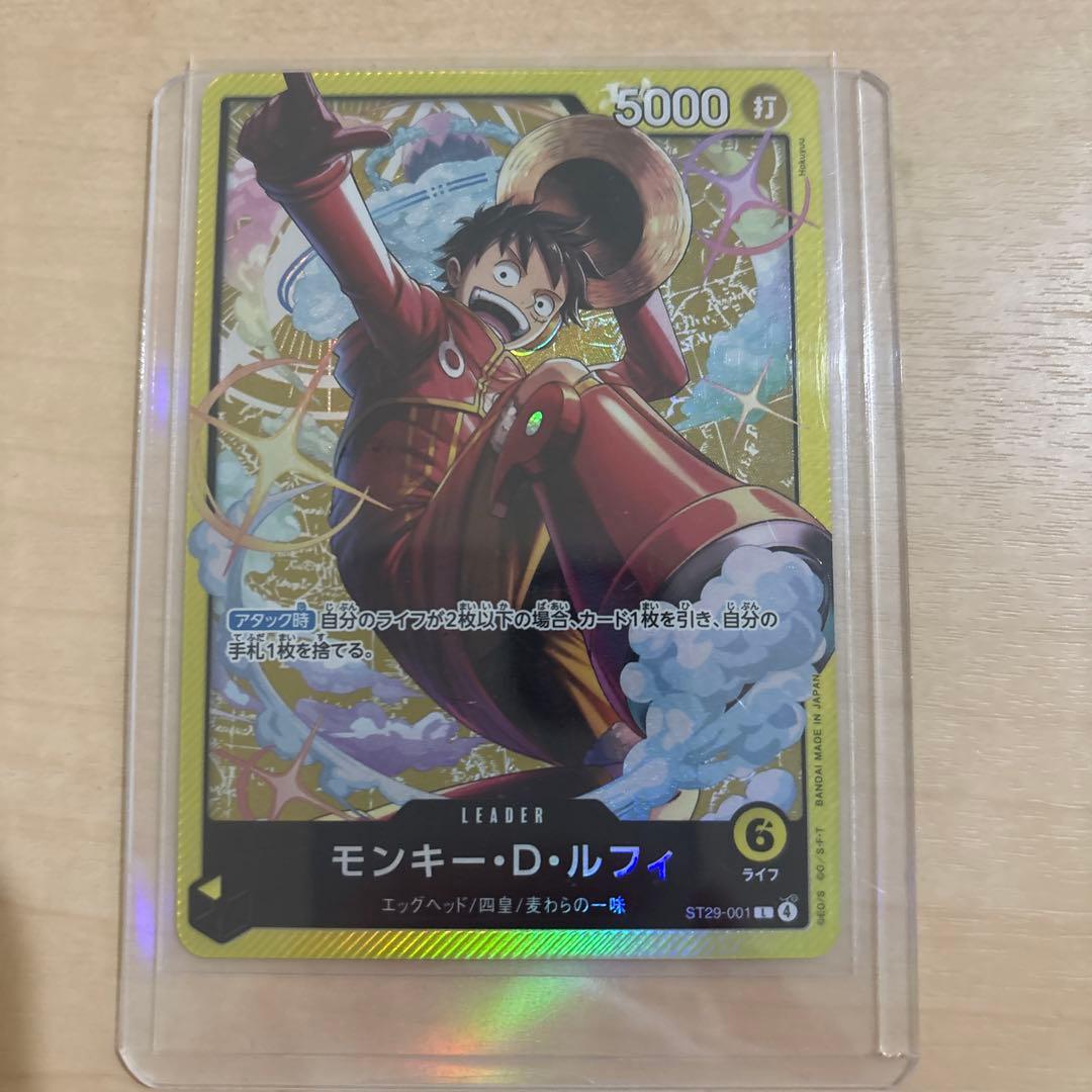 「おまけ付」ワンピースカード　ルフィリーダーパラレル「ST29-001」