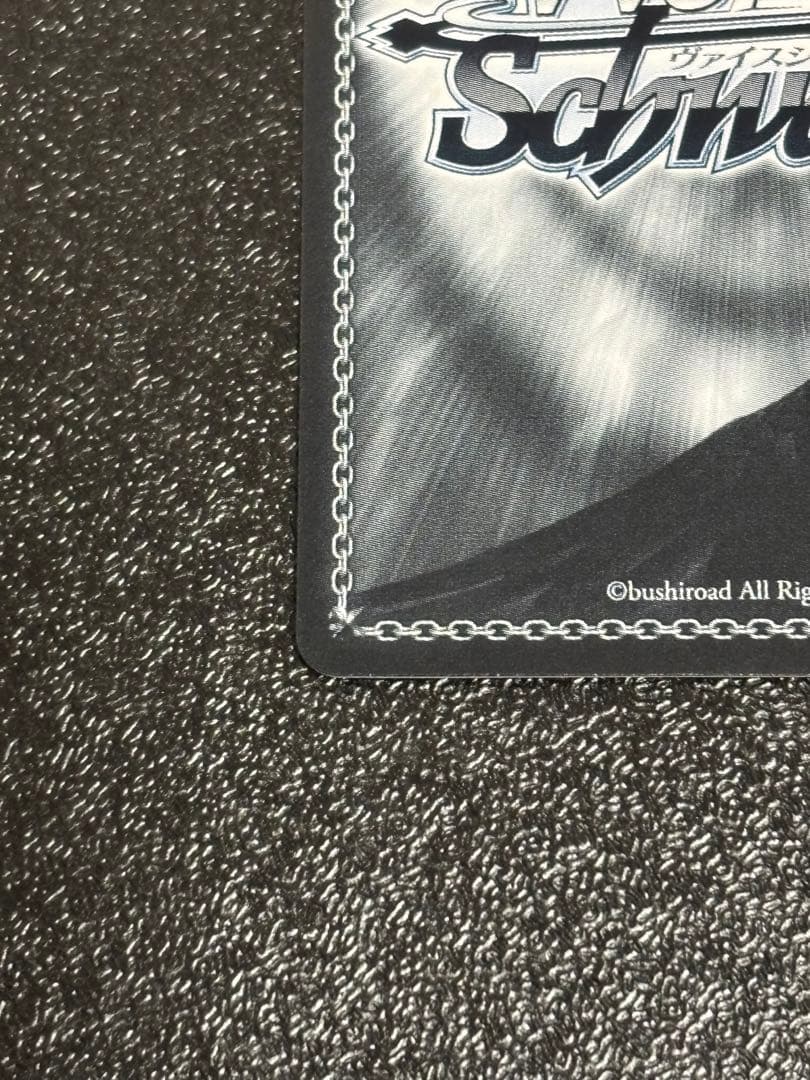 ヴァイス　RRR+ 見逃しちゃメっ、だよ…？アズールレーン　ユニコーン