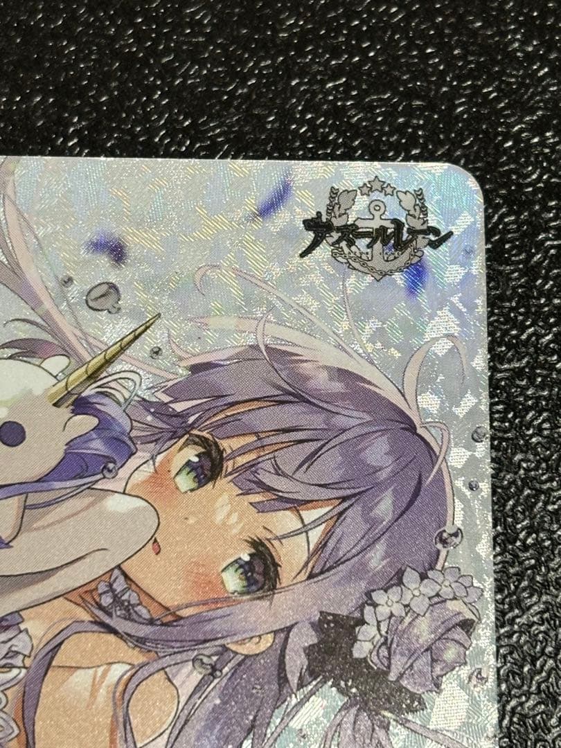 ヴァイス　RRR+ 見逃しちゃメっ、だよ…？アズールレーン　ユニコーン