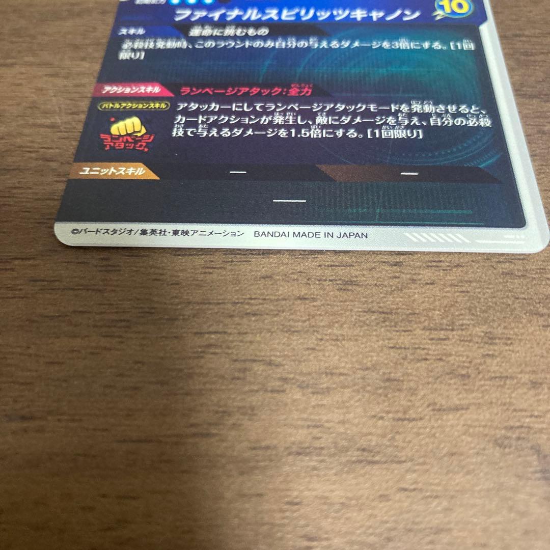 バーダック GDR★SDV1-045 スーパーダイバーズパラレル