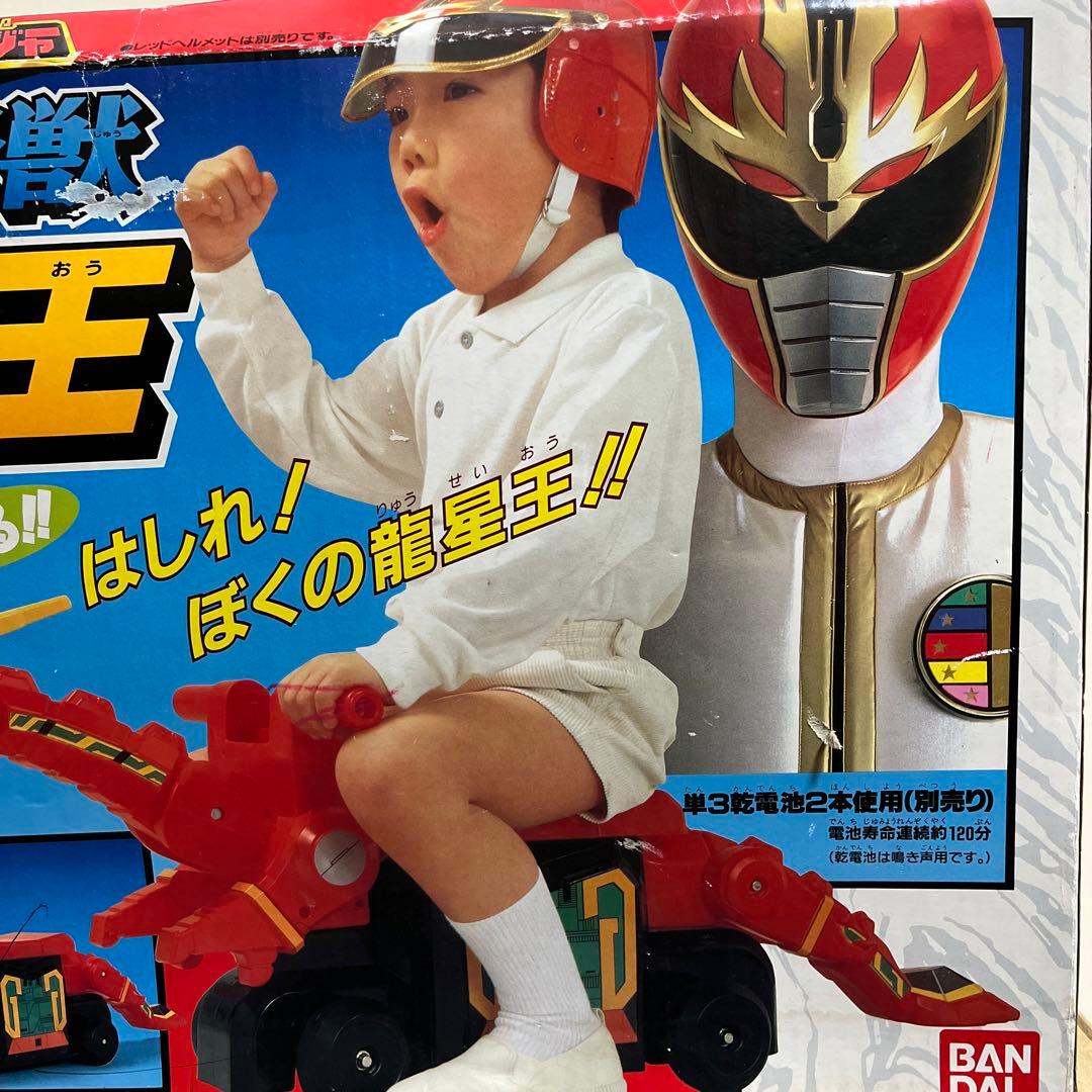 ⚠️当時物・入手困難品　気伝獣　龍星王　乗用　五星戦隊ダイレンジャー　送料込み