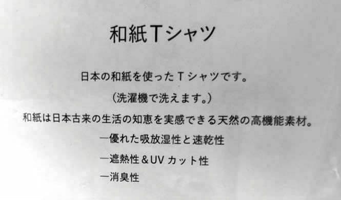三浦大地 ミャクミャク 大阪万博コラボ 和紙Tシャツ Lサイズ