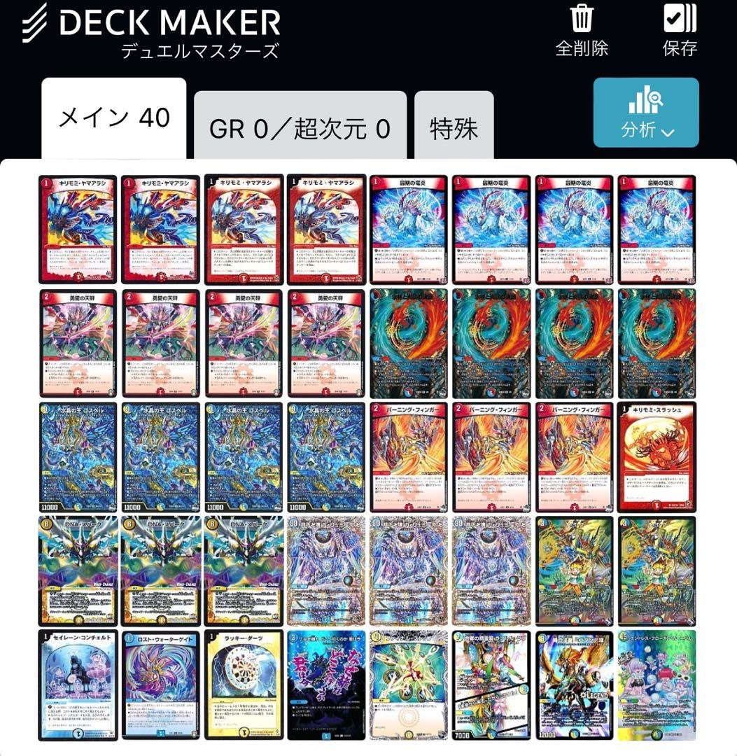 ラッカゴスペルデッキ 高レート トレーディングカード ラッカゴスペル