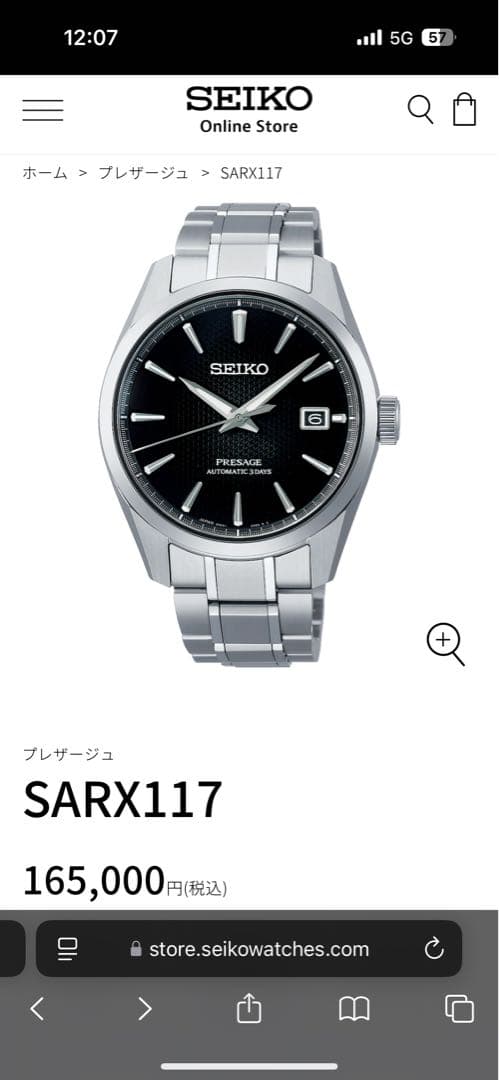 SEIKO セイコープレザージュ　SARX117【最終値下げ】