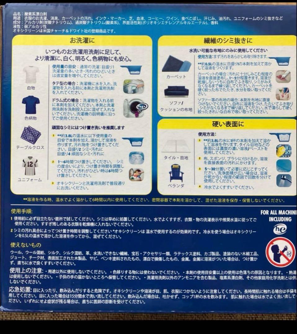 新品未開封 コストコ オキシクリーン 4箱／5.26kg ×4