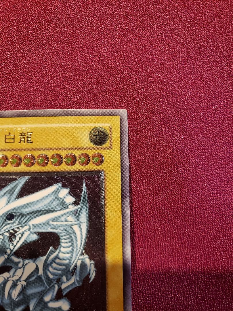 遊戯王　青眼の白龍　レリーフ　アルティメット　SM-51　ブルーアイズ　レリブル