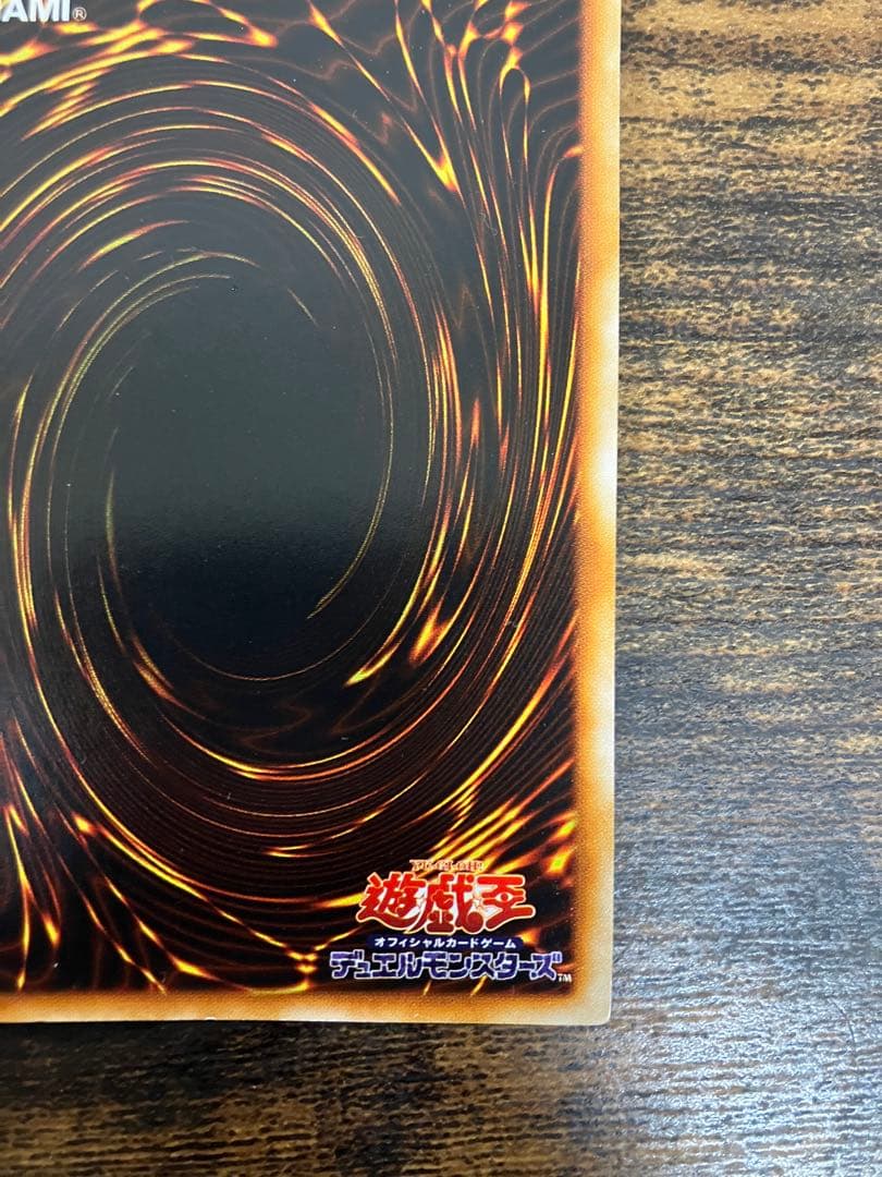 遊戯王　ブルーアイズホワイトドラゴン　初期　ウルトラレア　スターターボックス