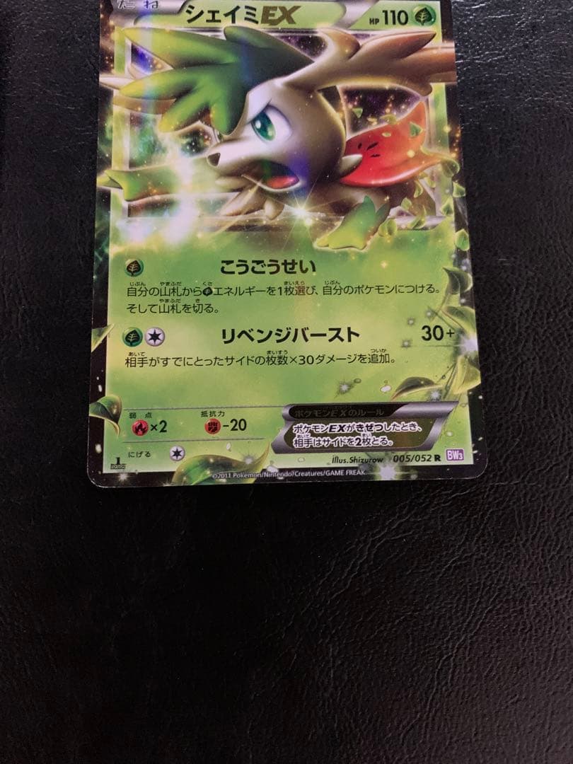 メガフシギバナEX シェイミEX