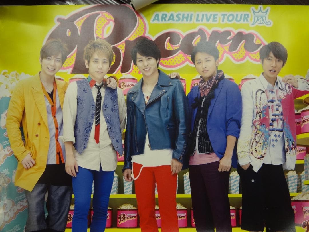 大野智・大野君・嵐 ジャニーズ公式＆販促宣伝非売品 ポスター20枚セット