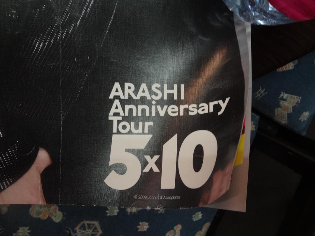 大野智・大野君・嵐 ジャニーズ公式＆販促宣伝非売品 ポスター20枚セット