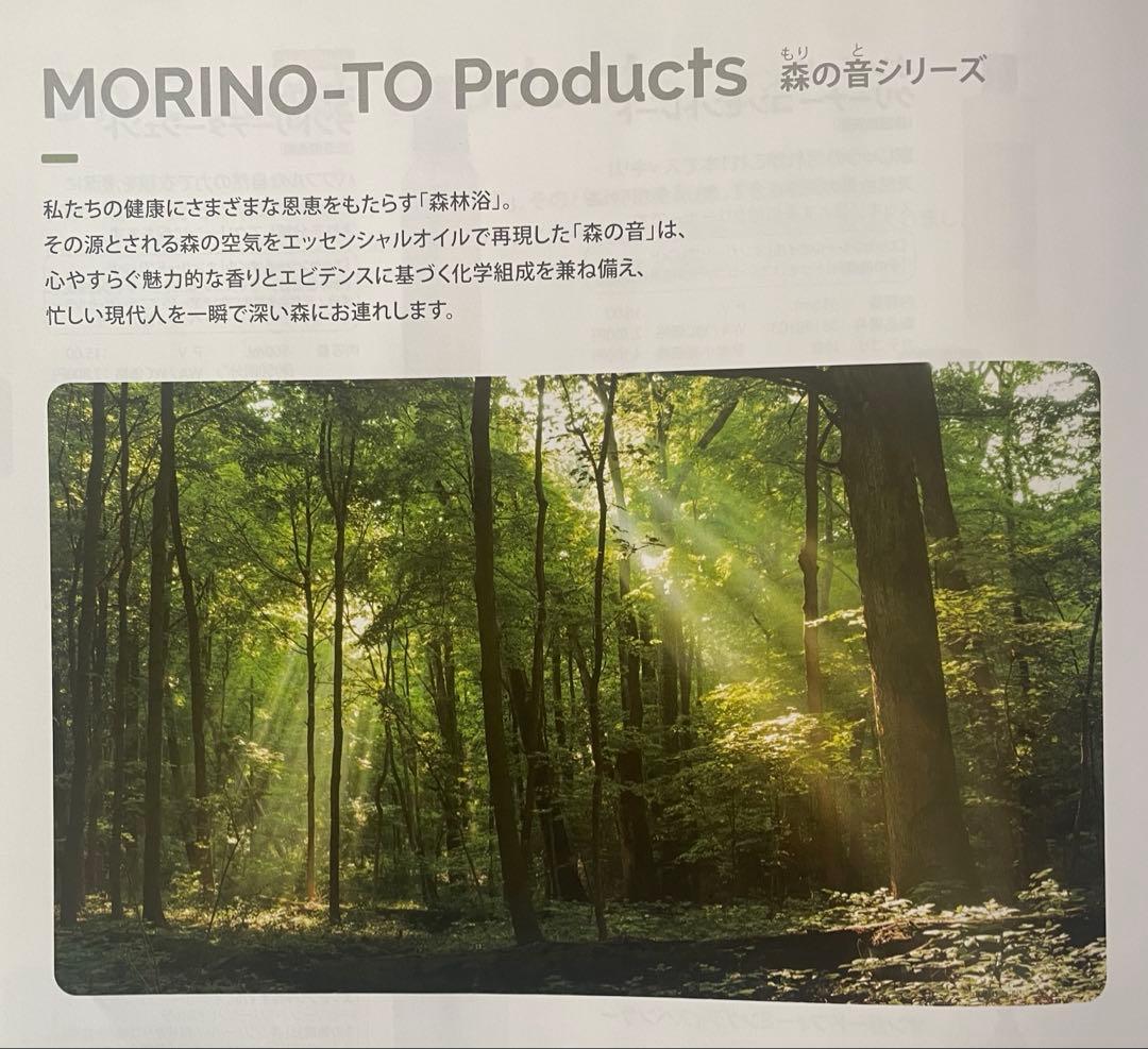 新品　doTERRA 森の音フルセット洗濯用洗剤 柔軟剤　ルーム&リネンスプレー